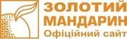 Золотий мандарин